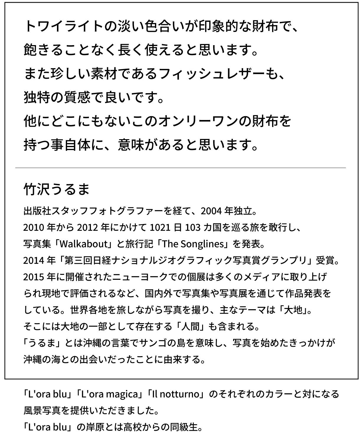 出世魚ブリのフィッシュレザーとグラデレザーで「海と空」を描いた縁起のいい名刺入れ Campfire キャンプファイヤー