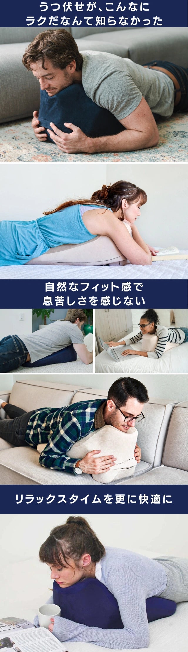 快適うつぶせ体験！身体にぴったりフィットする人間工学に基づいた