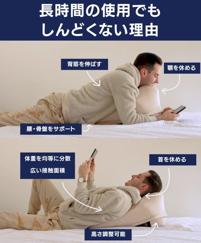 快適うつぶせ体験！身体にぴったりフィットする人間工学に基づいた