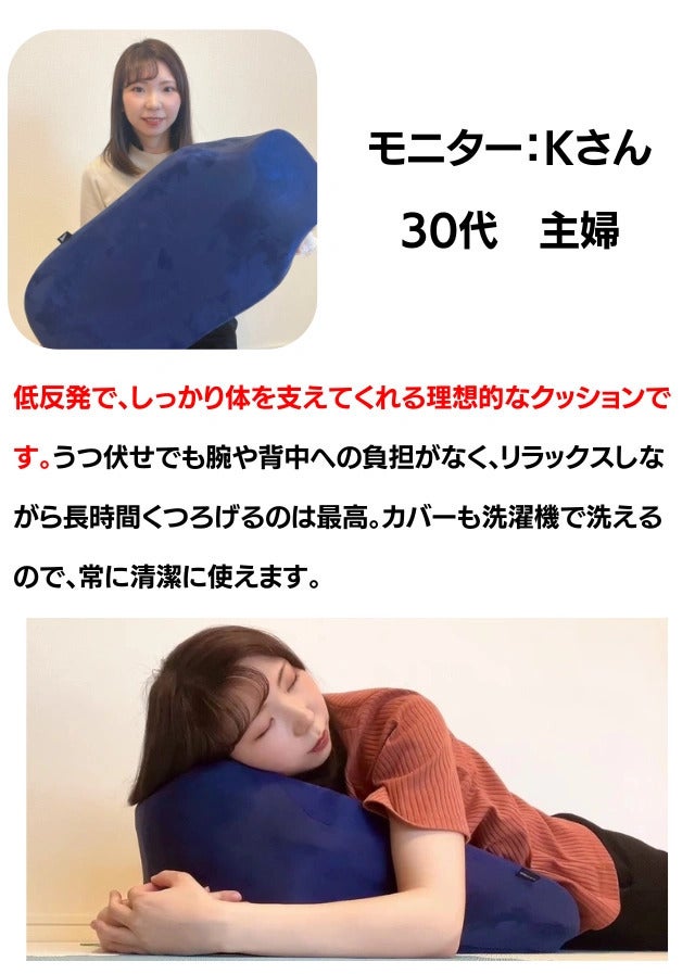 快適うつぶせ体験！身体にぴったりフィットする人間工学に基づいた