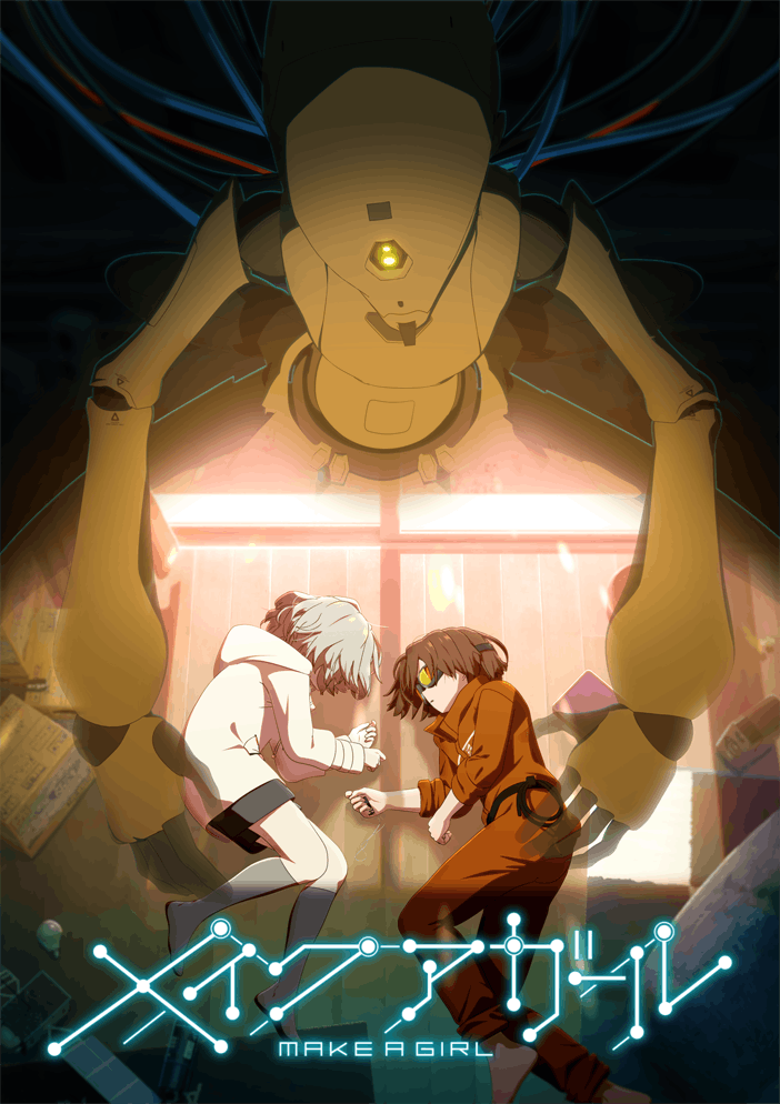 アニメ作家・安田現象 初長編『メイクアガール』劇場映画化 アニメ作家・安田現象 初長編『メイクアガール』劇場映画化