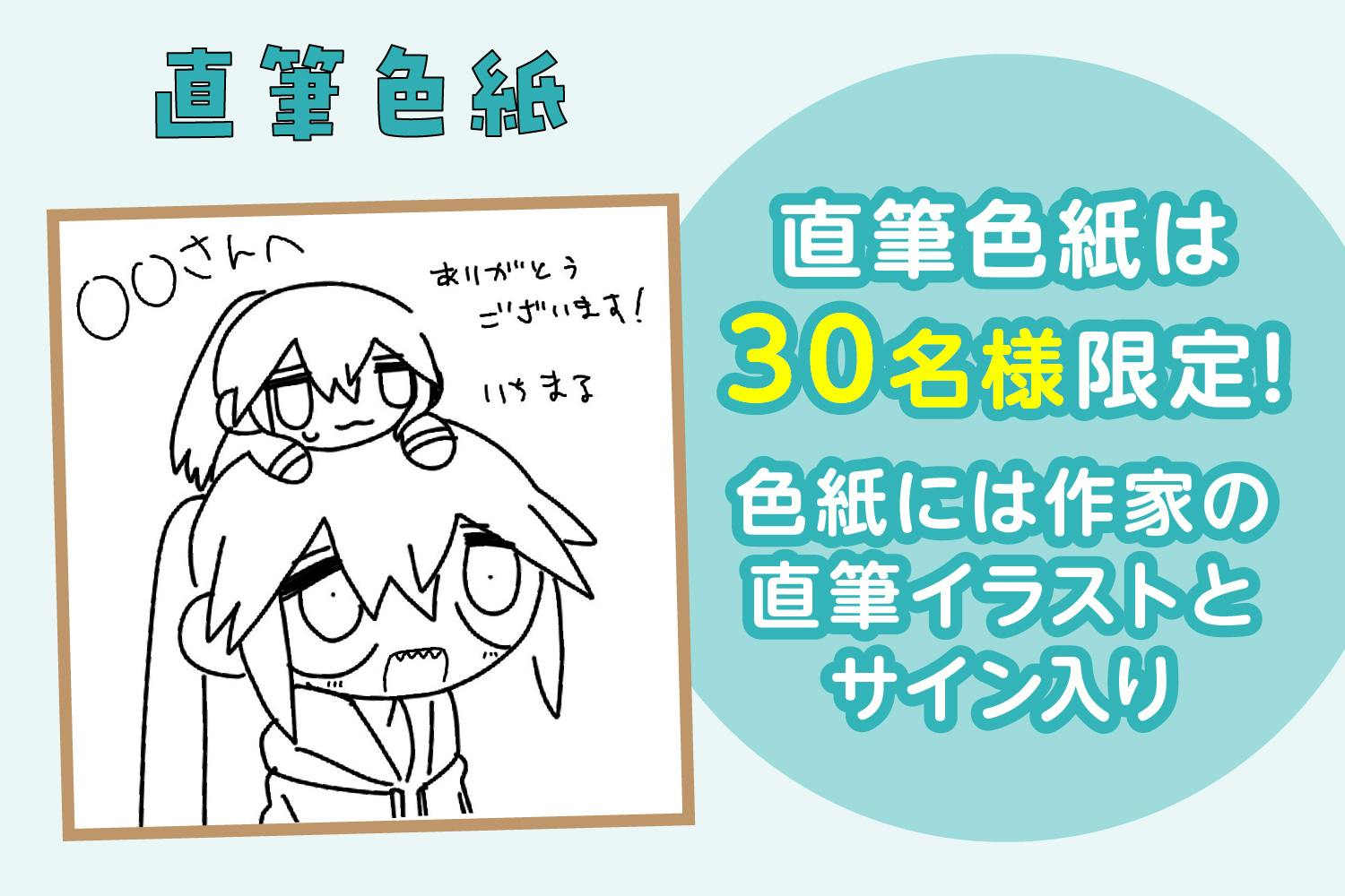 「いちかちゃん」ぬいぐるみプロジェクト！