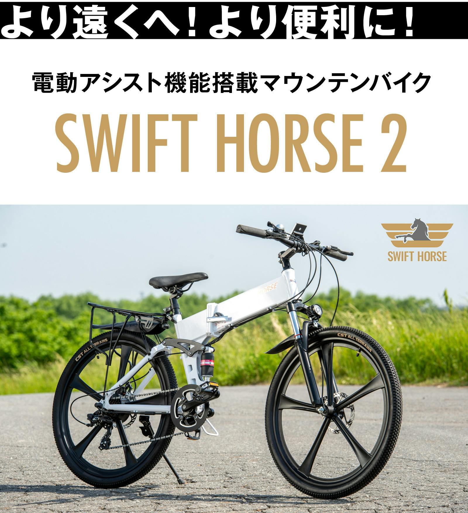 安心の一年間返金保証！京の洛スクの26インチ電動アシスト自転車です 