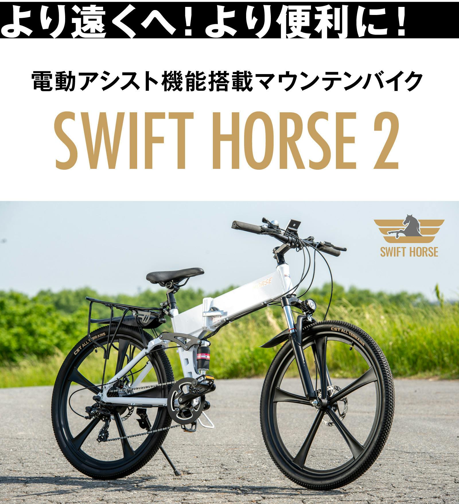 販売開始電動自転車　マウンテンバイク　26インチ　8Ah 電動アシスト自転車