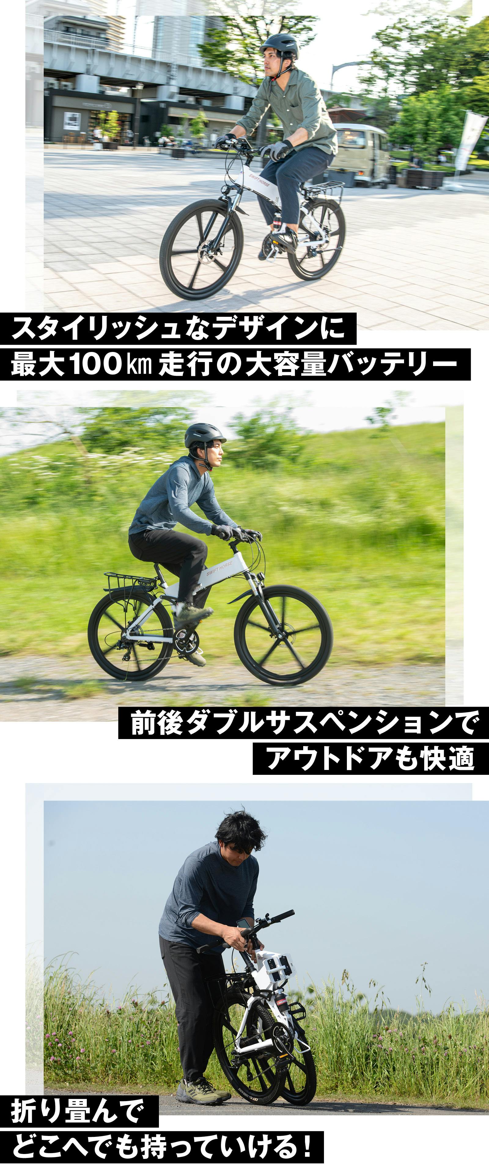 「26インチ折り畳み電動自転車」普段使いも旅先でも、スムーズな中距離移動を