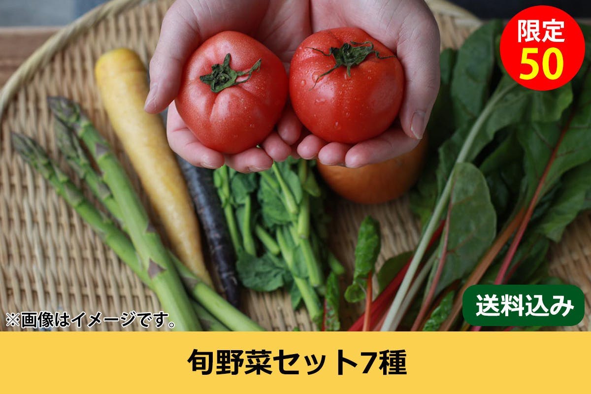 野菜は安くて当たり前、じゃない！こだわりの野菜を広め、日本の生産者を応援したい！　CAMPFIRE　(キャンプファイヤー)