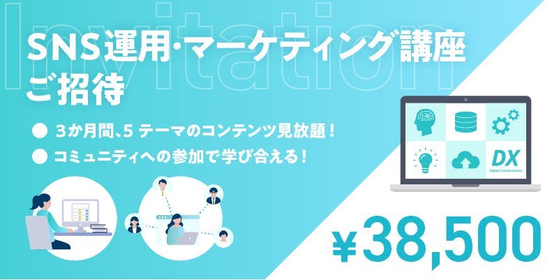 キャリアを広げるSNS運用のノウハウを届けたい！ CAMPFIRE (キャンプファイヤー)