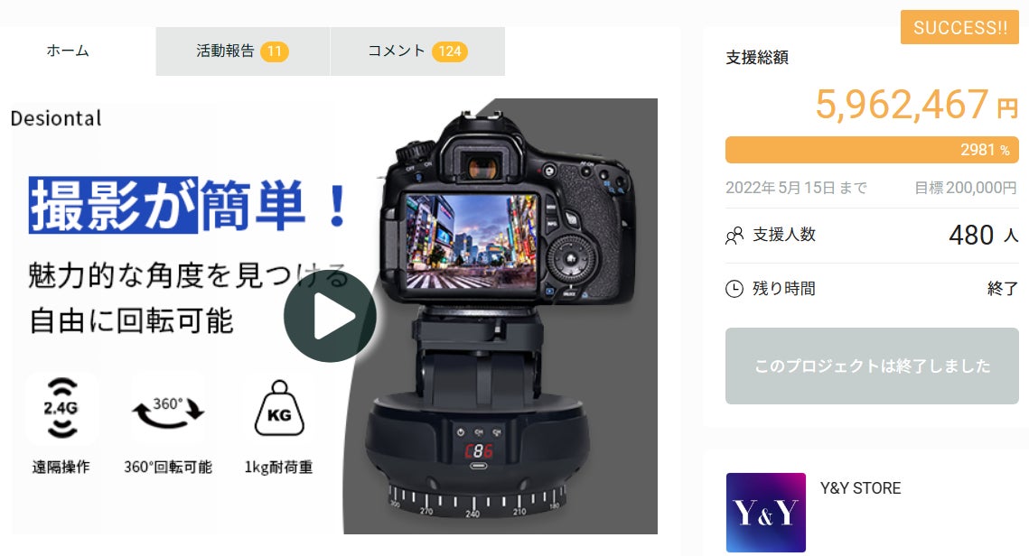 パノラマ＆タイムラプス＆動画をスムーズに撮影可能な電動雲台ZiFonYT