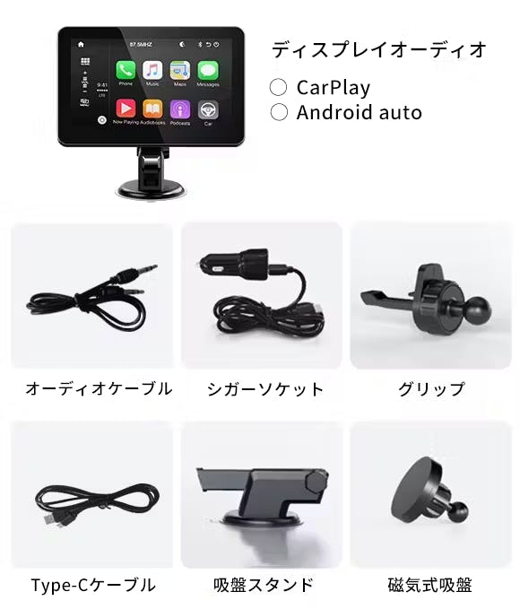 売れ筋介護用品も！ 7インチオンダッシュ型ディスプレイオーディオ