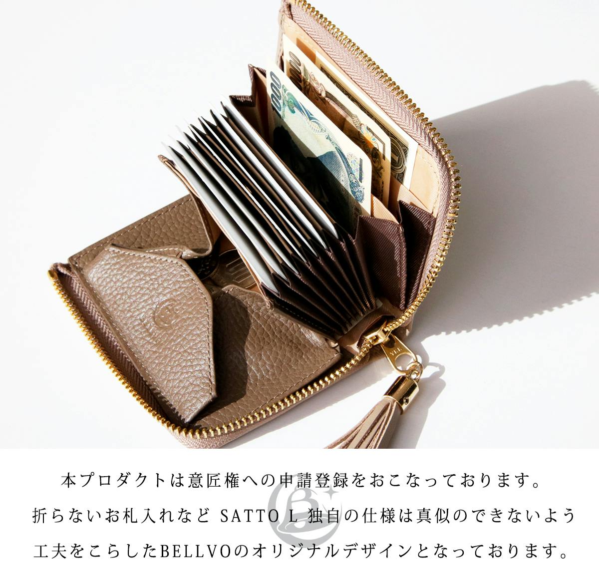 お札が折れない構造でサッと使い易いL字ファスナーミニ財布 SATTO L 