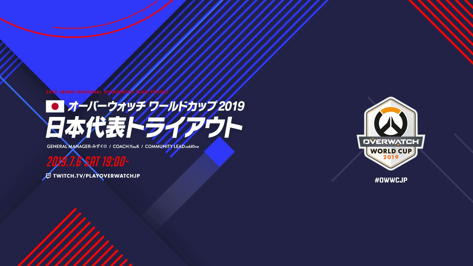 悲願のblizzconへ オーバーウォッチw杯日本代表の挑戦応援プロジェクト Campfire キャンプファイヤー 悲願のblizzconへ オーバーウォッチw杯日本代表の挑戦応援プロジェクト Campfire キャンプファイヤー