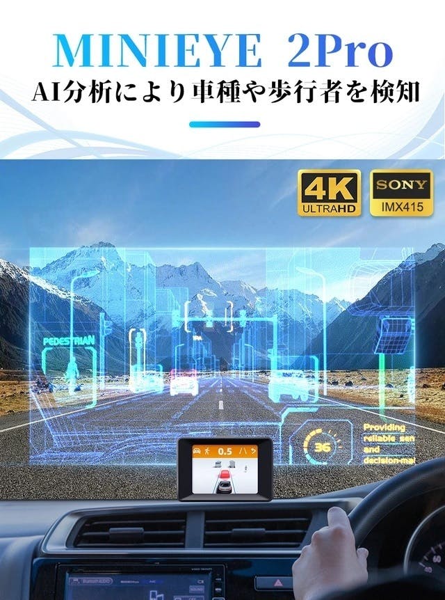 AIで事故を予防する時代へ。歩行者や車両を検知してくれるAIドライブレコーダー - CAMPFIRE (キャンプファイヤー)