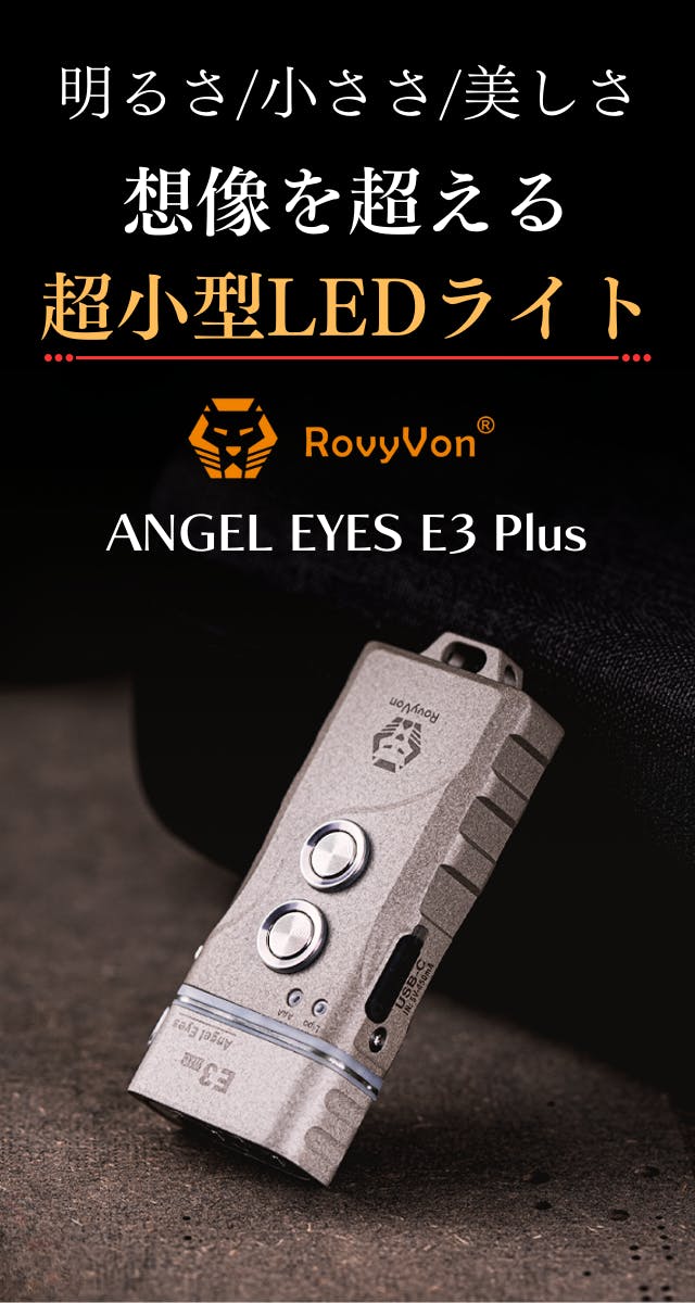 超広角×高輝度6500K】圧倒的に明るく小型。太陽のごとく照らす 超広角×高輝度6500K】圧倒的に明るく小型。太陽のごとく照らす