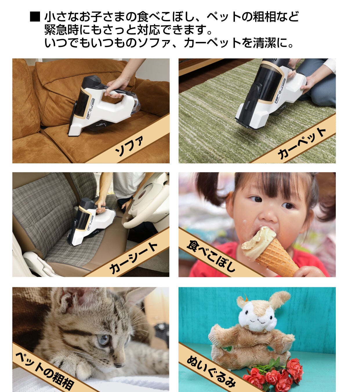 丸洗いできない布汚れを水ごと吸い込むコードレスクリーナー カーウ