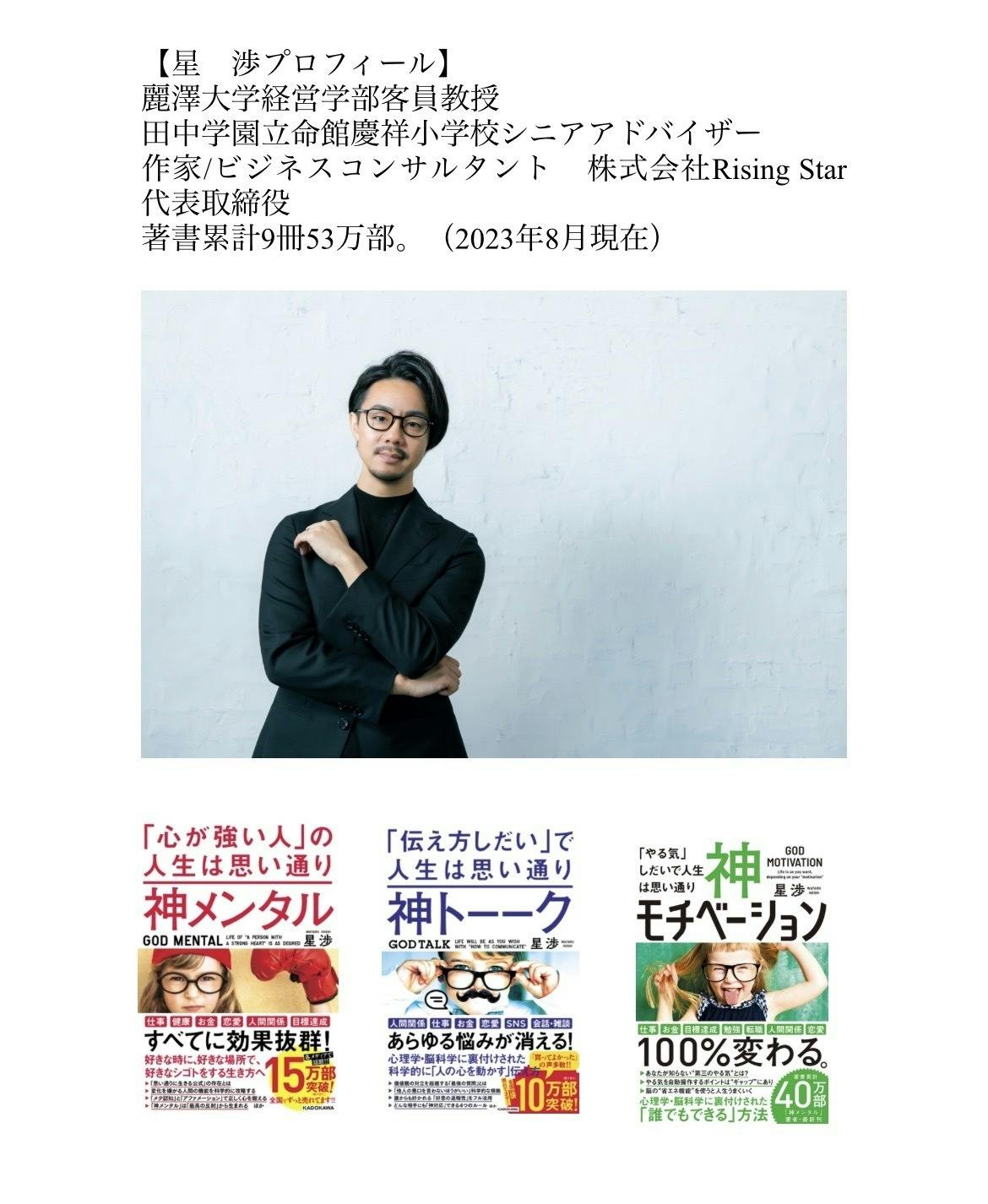 神メンタル「心が強い人」の人生は思い通り - その他