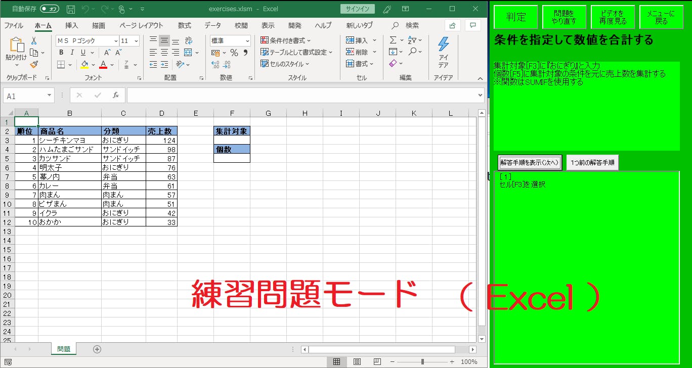 ワード エクセル学習ソフト開発 Campfire キャンプファイヤー