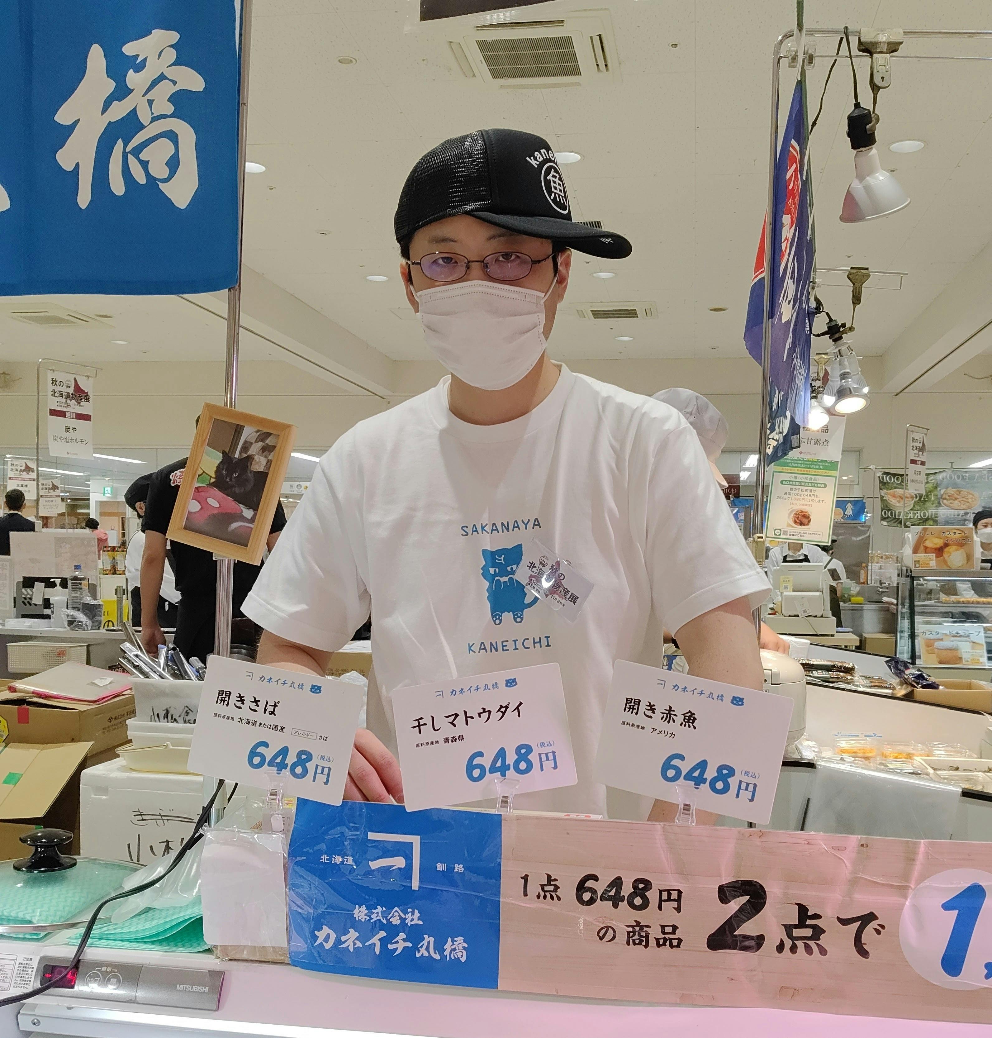 北海道釧路市で海産物専門店兼アンテナショップを開業したい！