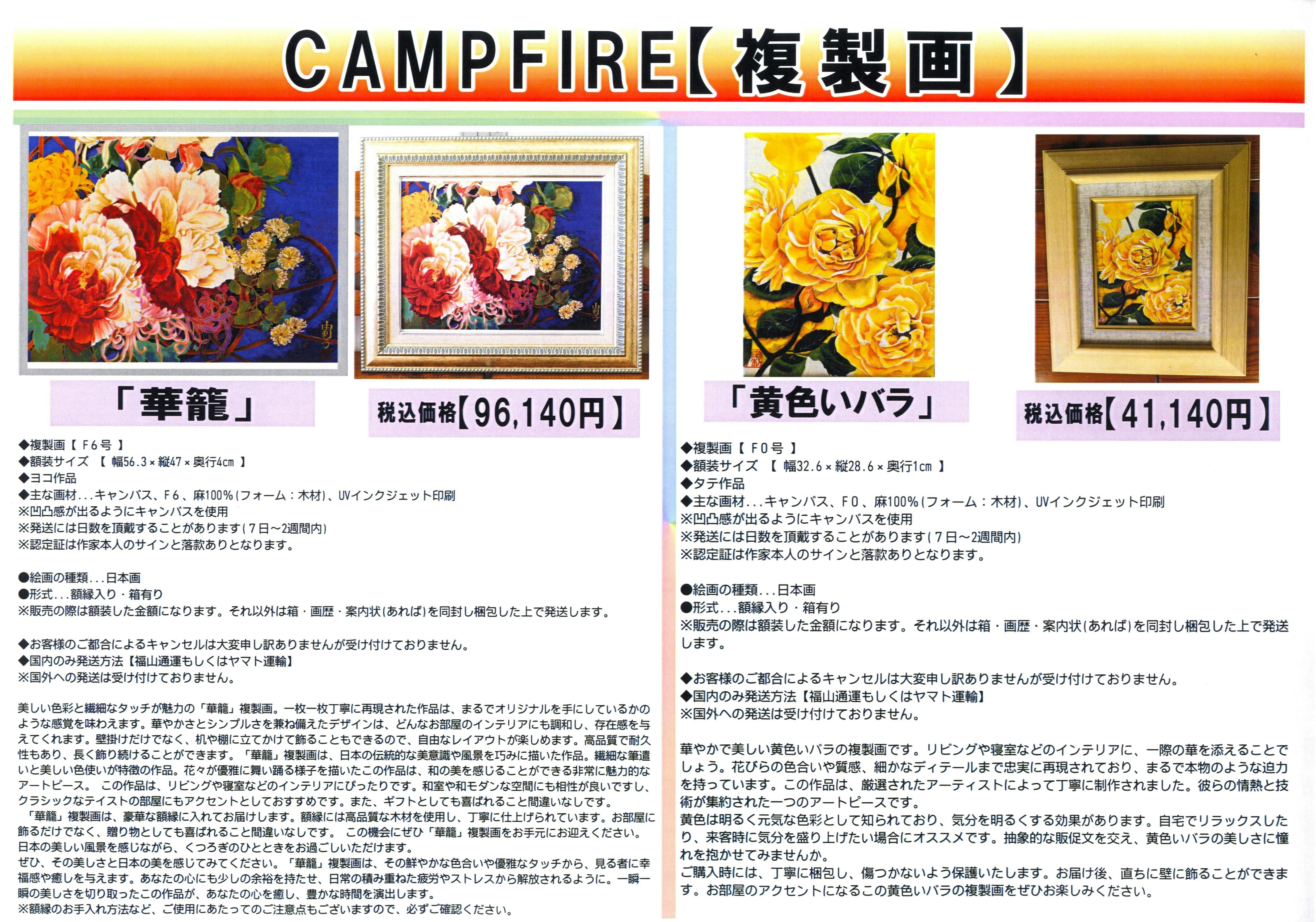 お花冠シリーズ オリジナル絵画 F10号サイズ 絵画のサイズと号数 - 絵画の