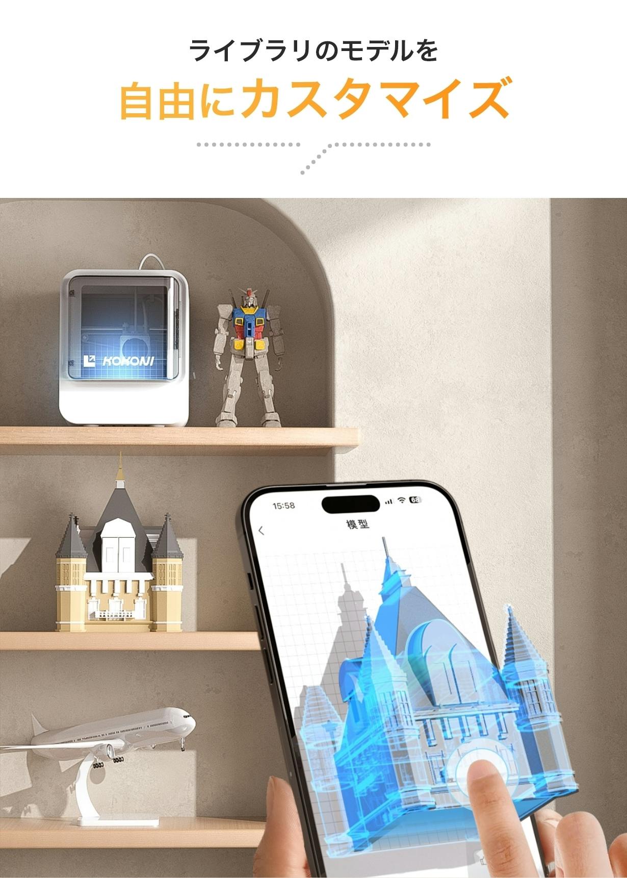 AIが写真やイラストを3D化！スマホ操作で簡単3DプリンタKOKONI EC2