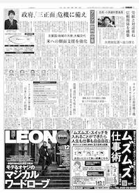 日経新聞