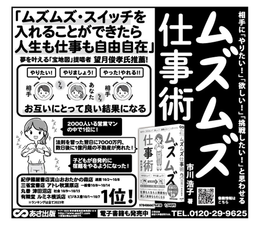 日経ムズムズ