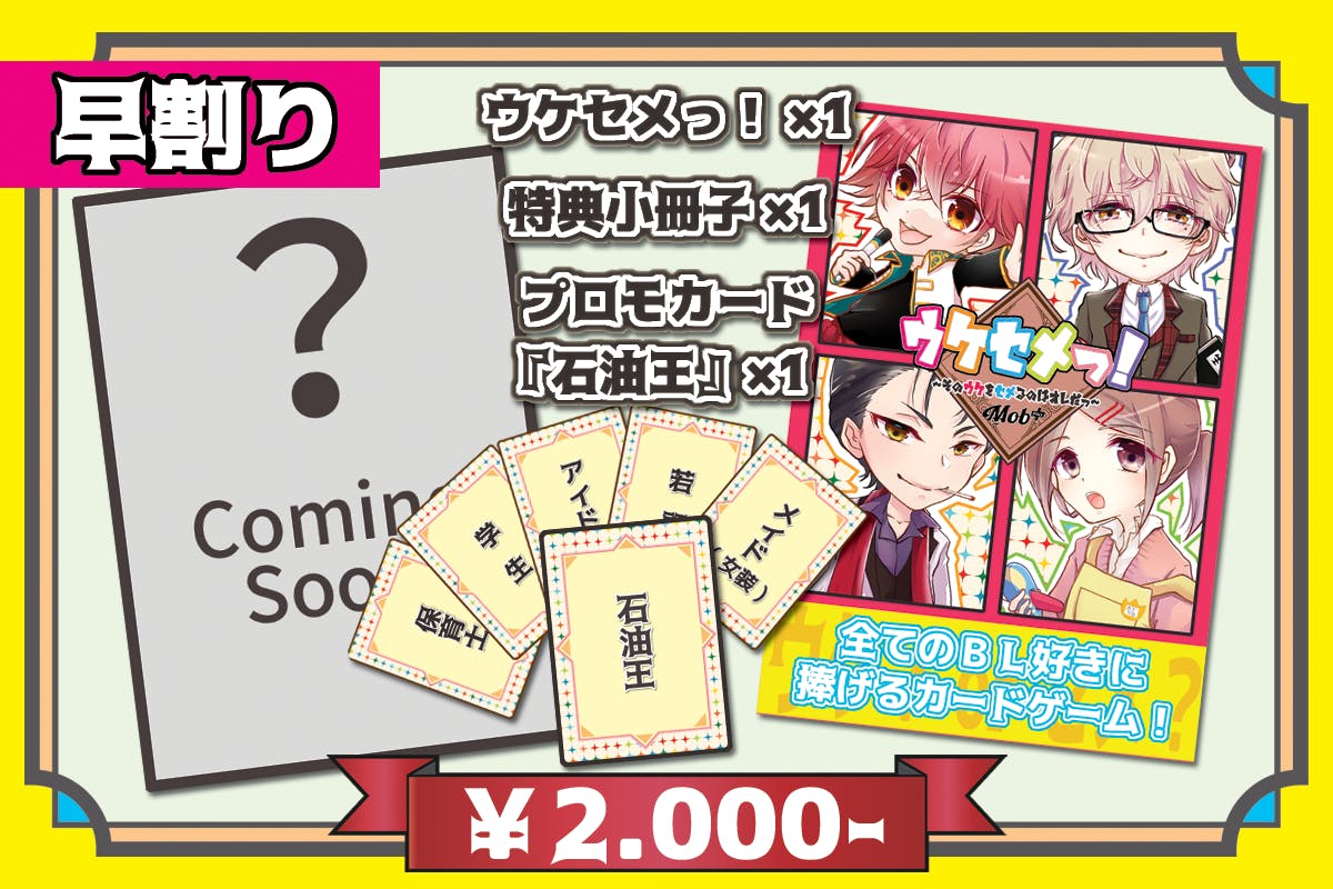 BL特典セット D