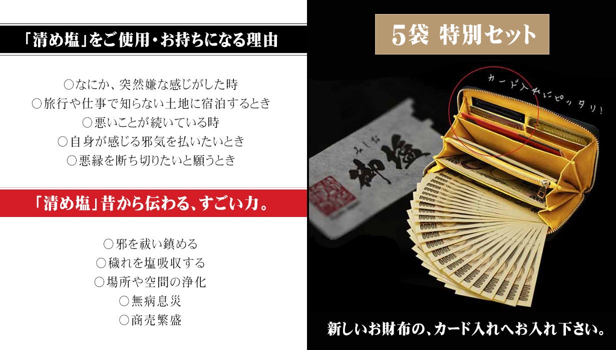 10人の有名風水師が作る【お金の為の風水財布】本気で“縁起を担いだ