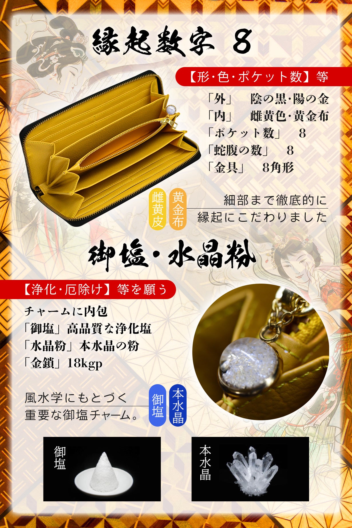 10人の有名風水師が作る【お金の為の風水財布】本気で“縁起を担いだ