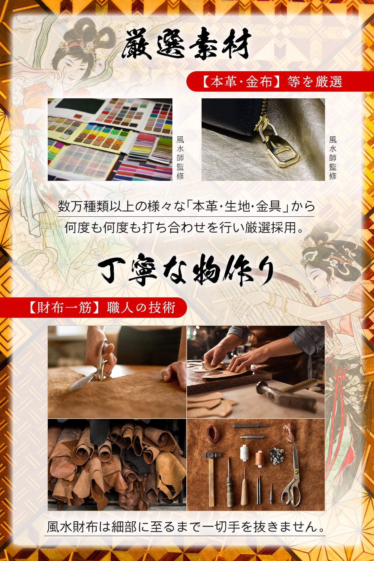 10人の有名風水師が作る【お金の為の風水財布】本気で“縁起を担いだ