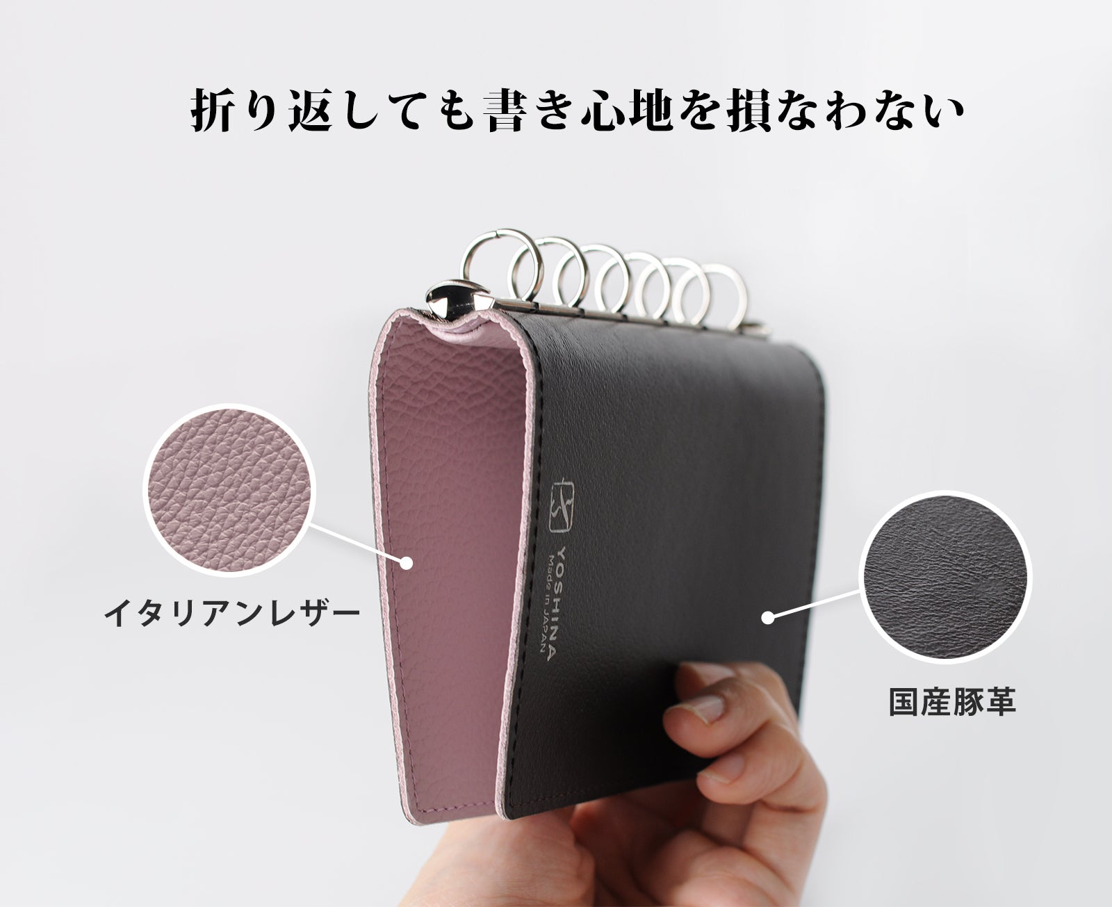書いて整理派”のあなたに。くるっと折り返せるYOSHINAシステム手帳