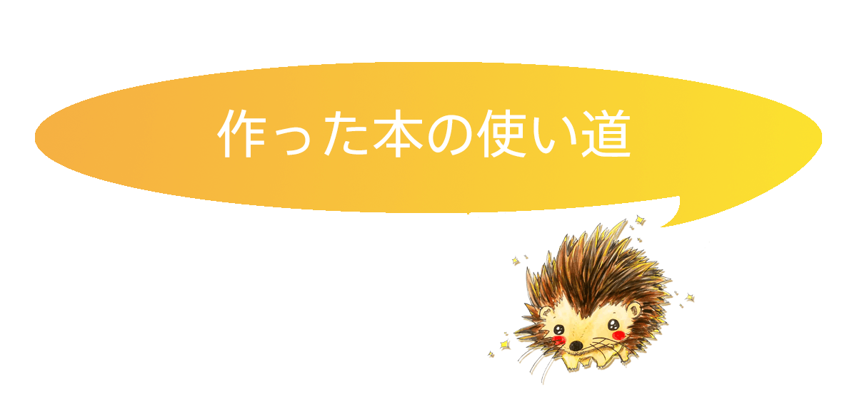すべての大人と子ども達へ届けたい 元保育士の詩人が作る いきもの図鑑 続編 Campfire キャンプファイヤー すべての大人と子ども達へ届けたい 元保育士の詩人が作る いきもの図鑑 続編 Campfire キャンプファイヤー