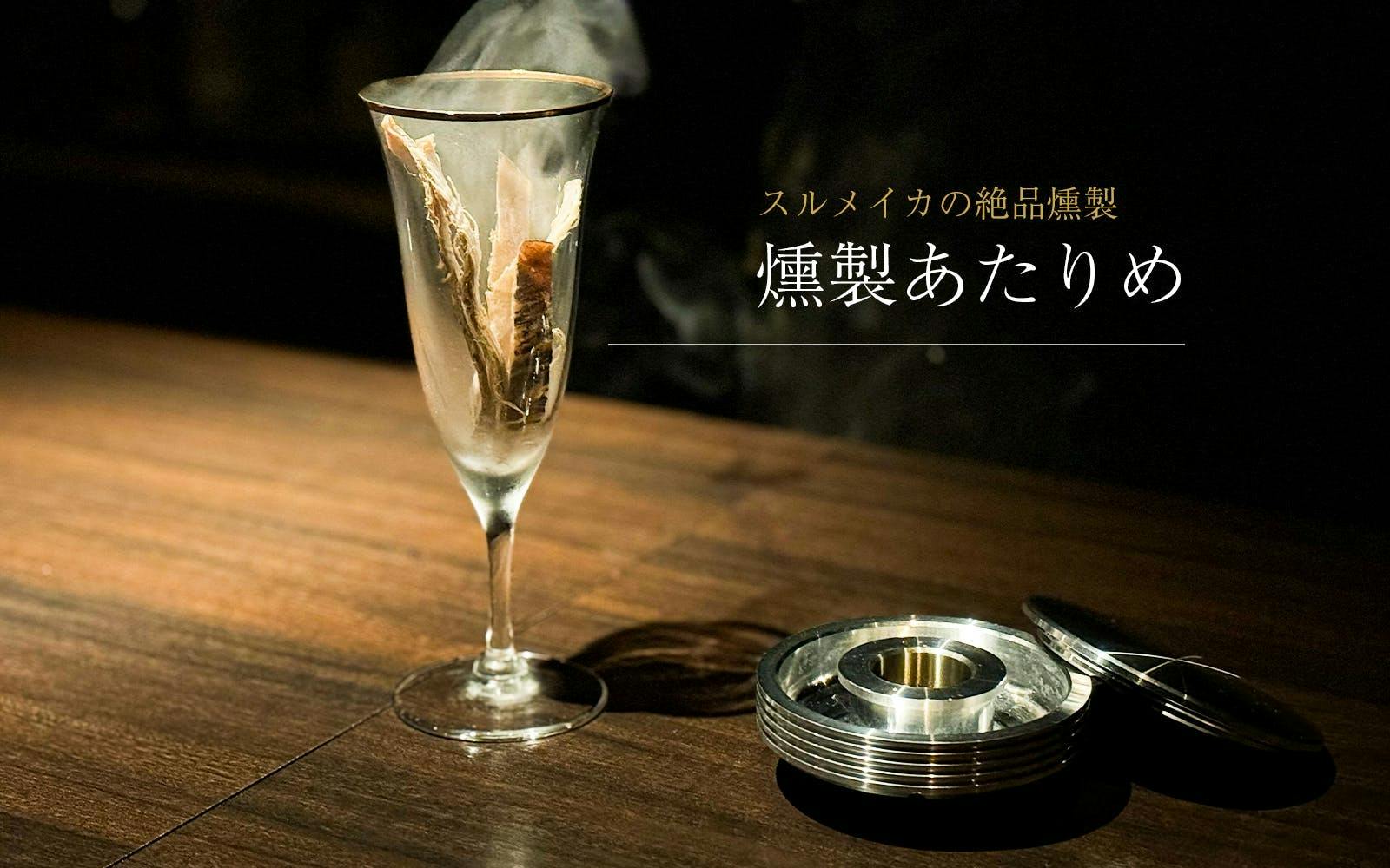 smott(スモット)ジュラルミン製グラストップスモーカー smott(スモット)ジュラルミン製グラストップスモーカー
