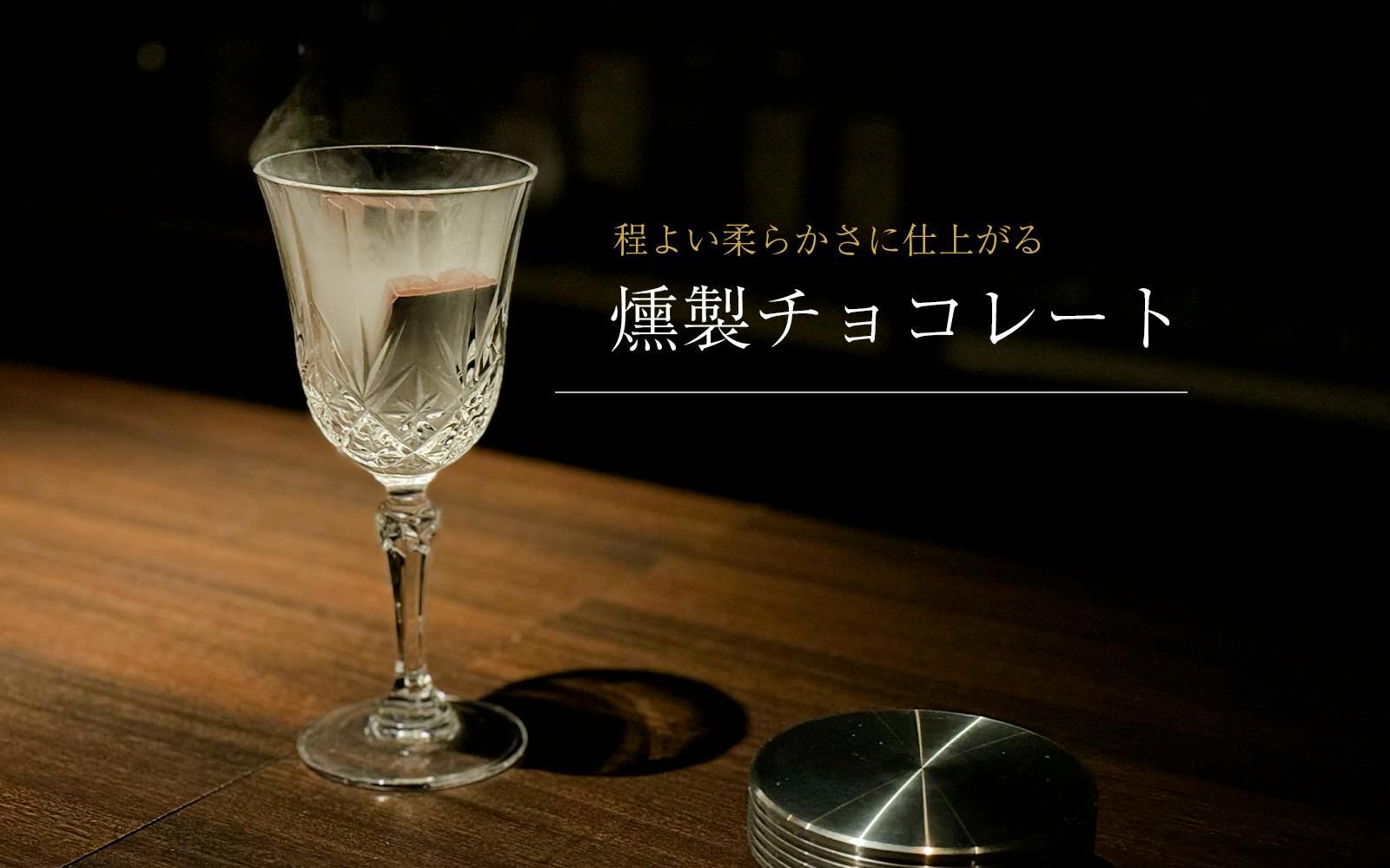 smott(スモット)ジュラルミン製グラストップスモーカー smott(スモット)ジュラルミン製グラストップスモーカー