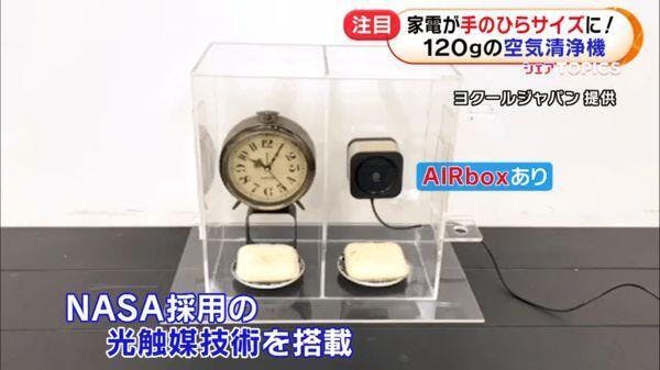 未来を呼吸する革新。まさに『手のひら』サイズの空気清浄機 AIRbox G2 - CAMPFIRE (キャンプファイヤー)