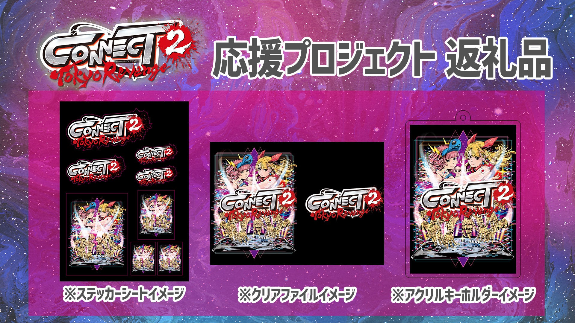 音楽ゲーム日韓交流イベント