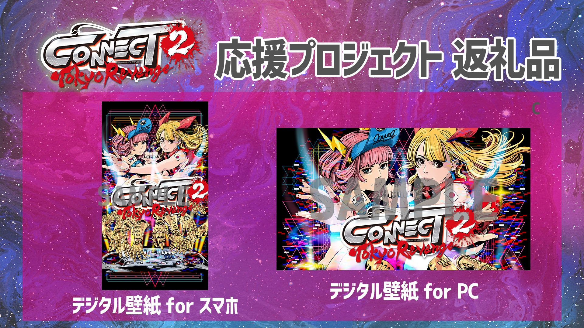 音楽ゲーム日韓交流イベント