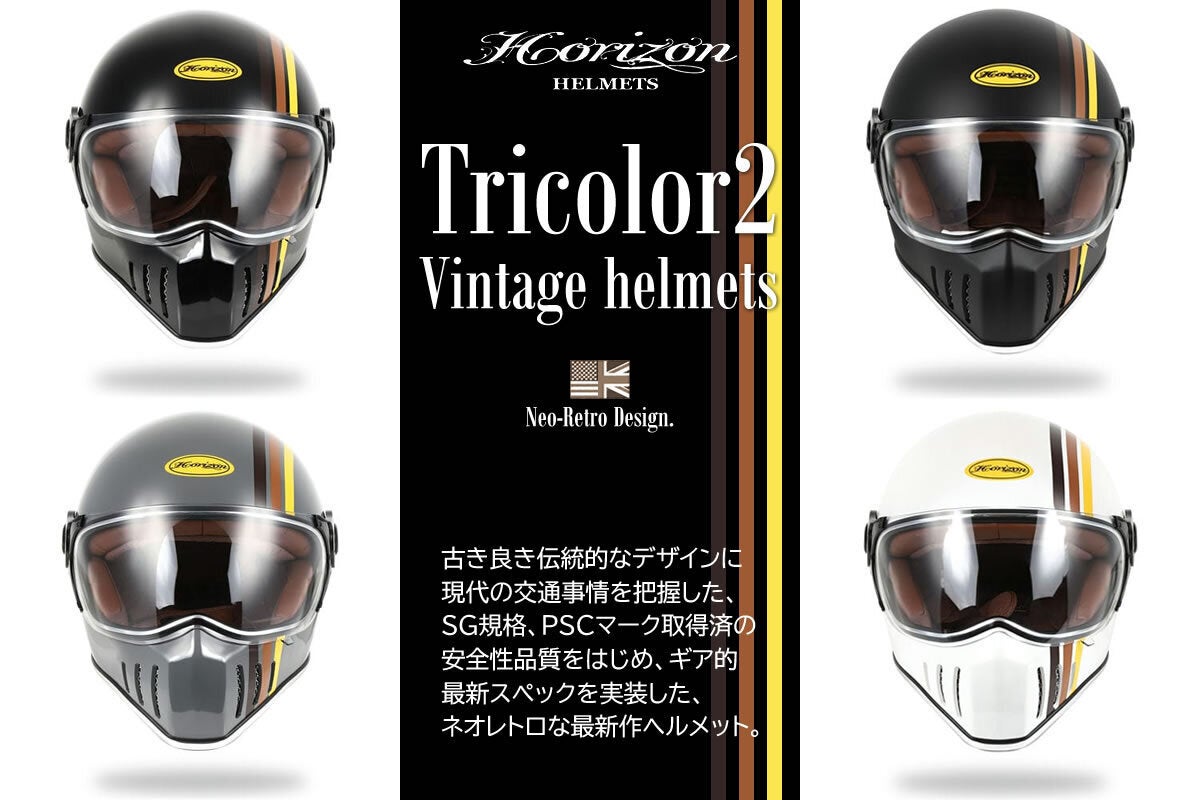 最新作ネオレトロなフルフェイスへルメット - CAMPFIRE (キャンプ