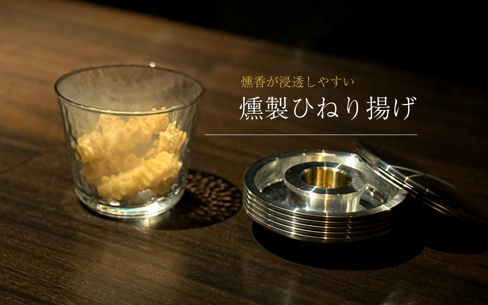 smott(スモット)ジュラルミン製グラストップスモーカー smott(スモット)ジュラルミン製グラストップスモーカー