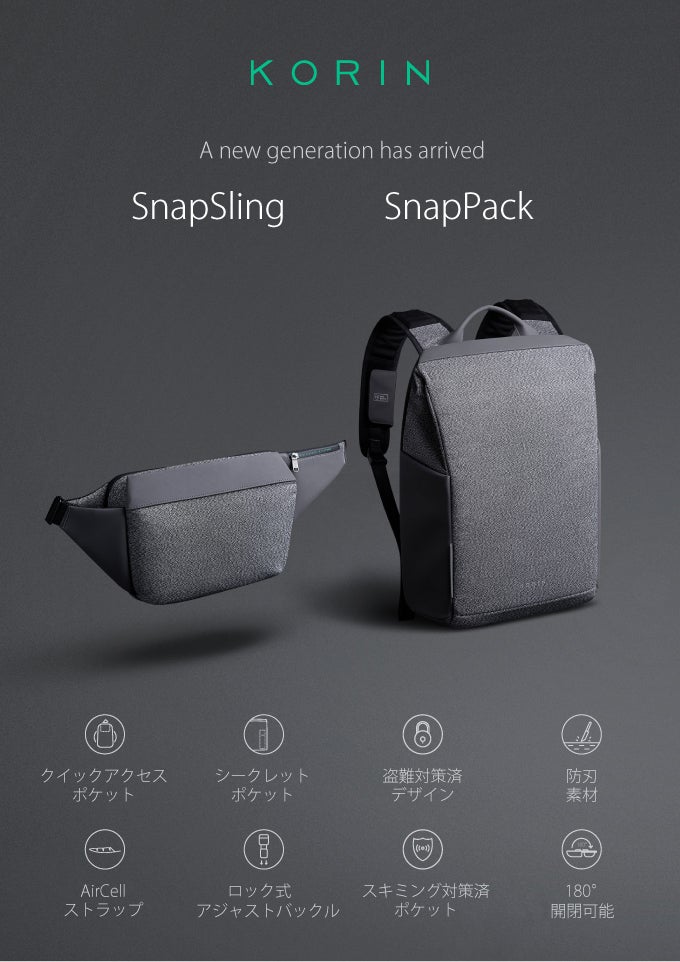 マグネットでパチッと開閉が気持ちいい。防刃盗難防止バッグ「SNAPPACK
