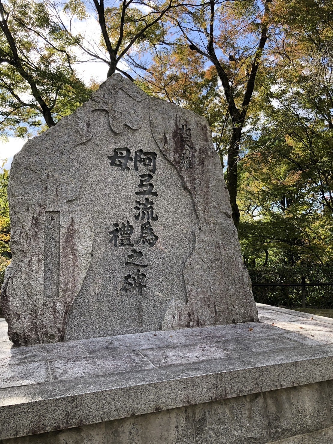 東北の地図が彫られています。