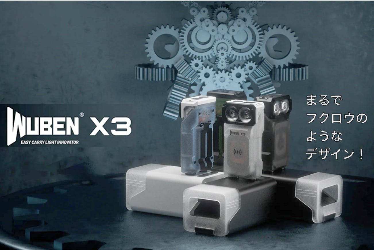 充電ボックス付ミニLED懐中電灯【WUBEN X3】徹底的高性能＆高機能