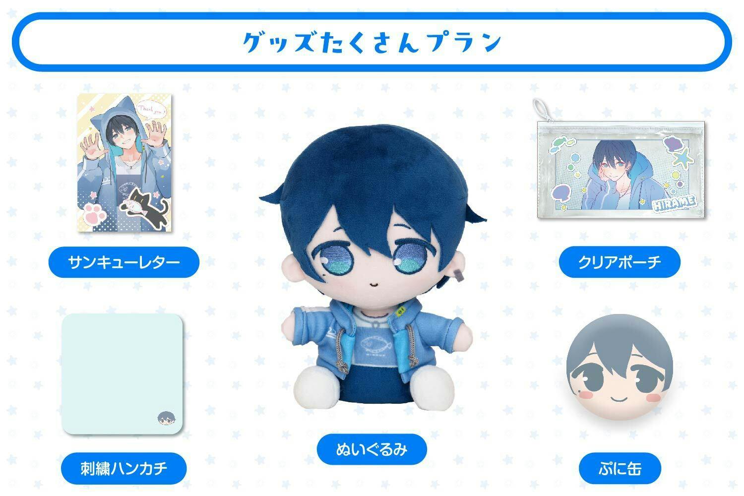 二條ひらめ ぬいぐるみ化 クラファン お礼 ハンカチ ハンドタオル 二條ひらめ ぬいぐるみ化 クラファン お礼 ハンカチ ハンド