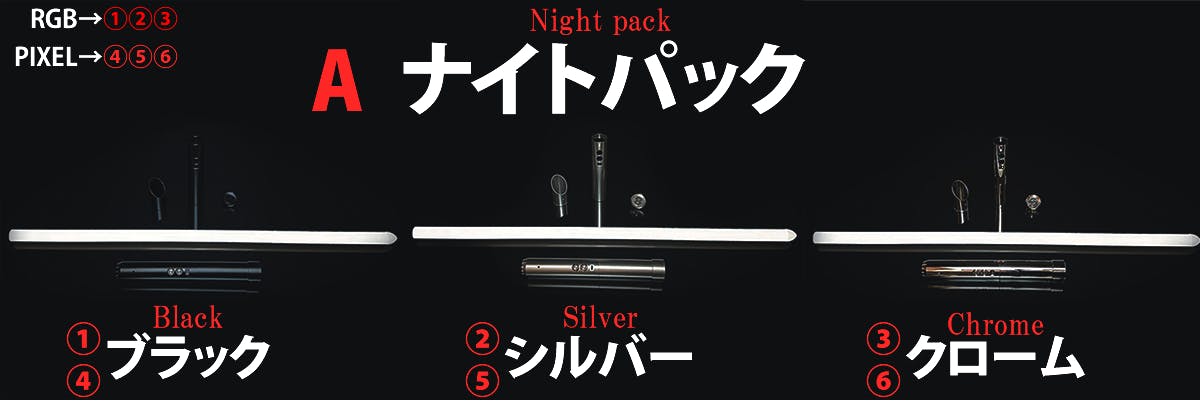 カイバーライト マスターパック カイバーライト マスターパック