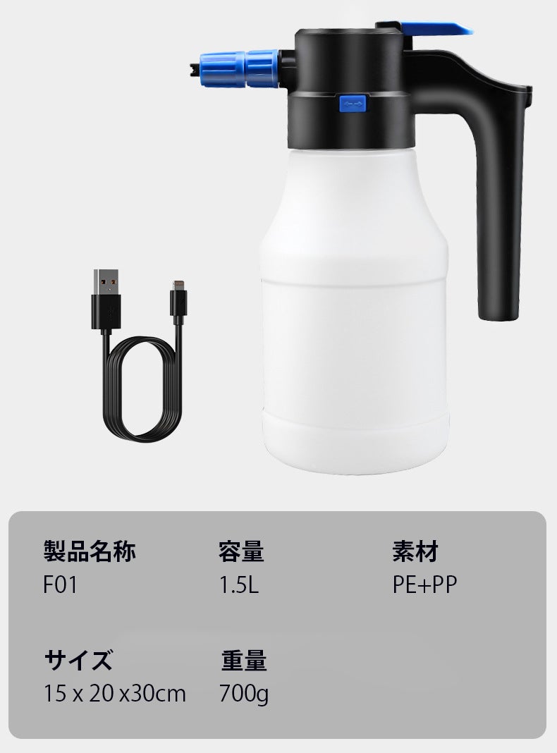 濃密泡でプロ級の洗車を】洗車用電動ファームガン｜F01 - CAMPFIRE