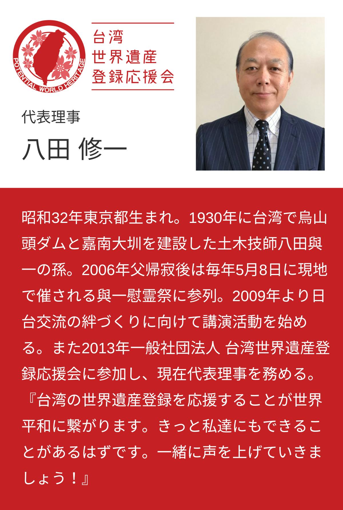 日本統治時代に築いた台湾阿里山鉄道の森の再生を！台湾・日本で一緒に