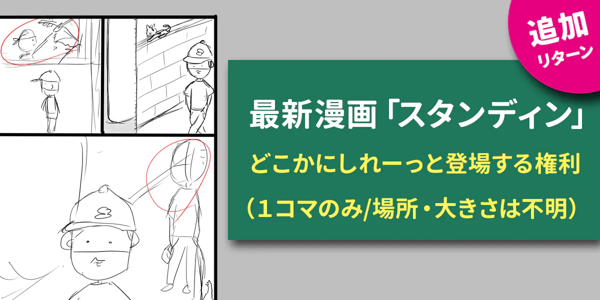 岐阜のローカルすぎる漫画家 石田意志雄の奇祭 Ishifes を成功させたい Campfire キャンプファイヤー