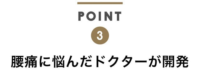 デスクワークの負担を軽減。揺らすだけで自然に姿勢がキレイに、体幹も