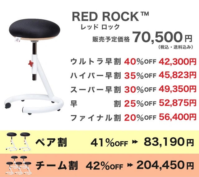 デスクワークの負担を軽減。揺らすだけで自然に姿勢がキレイに、体幹も