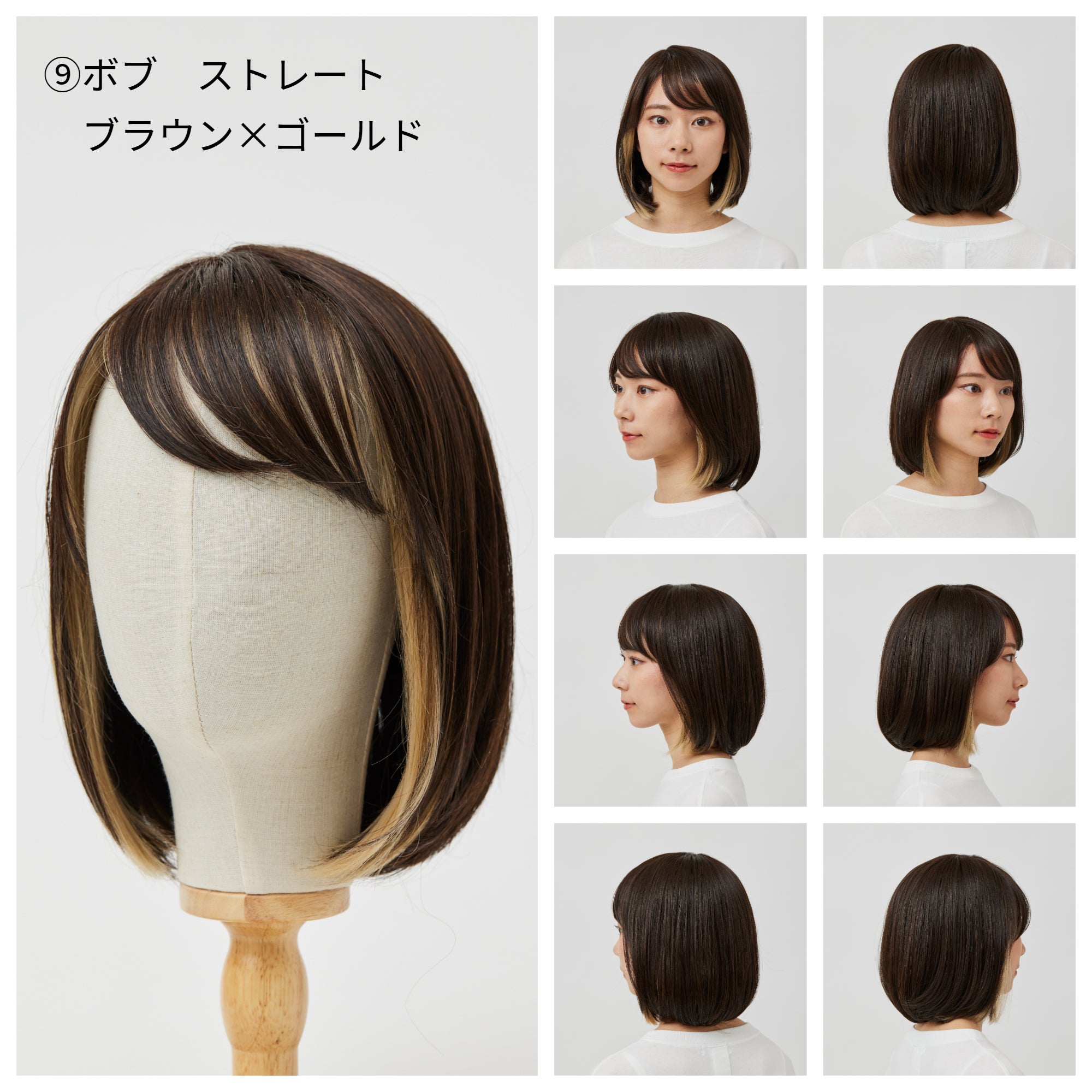 ウィッグ製作例⑨ 親しく