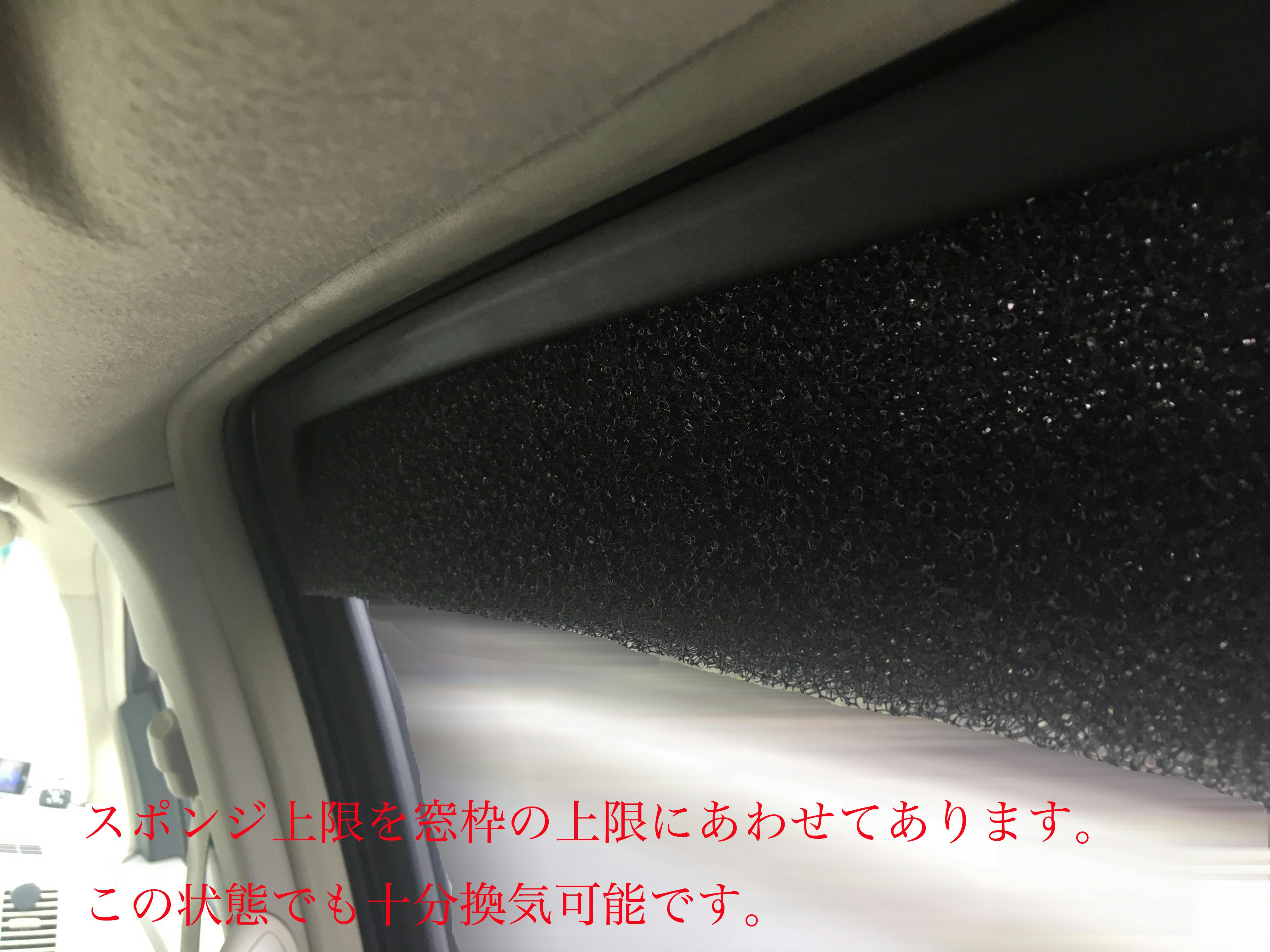 車中泊や災害時における車中避難時に使用する車内換気の為の車窓用換気スポンジ Campfire キャンプファイヤー